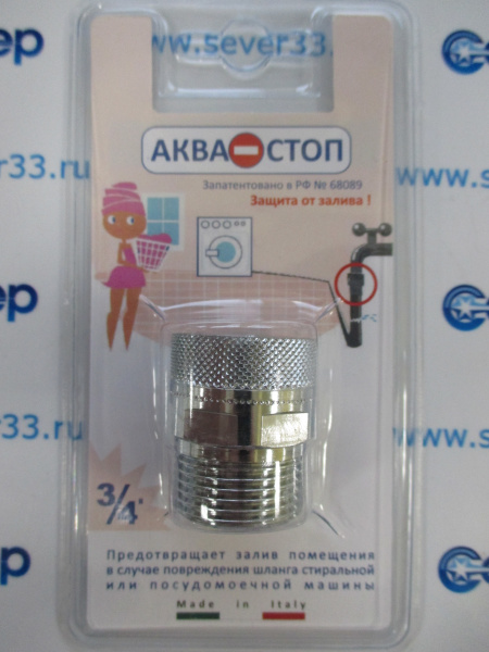 UDI Аквастоп 3/4 г/ш 